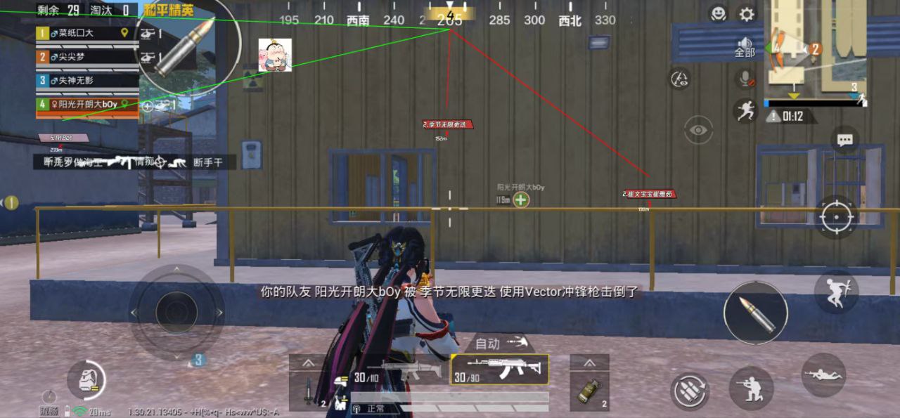 暗区突围黎明免越狱-暗区突围安卓版绘制直装助手 自瞄透视 骨骼绘制 雷达辅助 3D绘制 免越狱助手 游戏外挂 安卓游戏辅助 手游攻略 暗区突围 生存射击游戏 - 相关图片